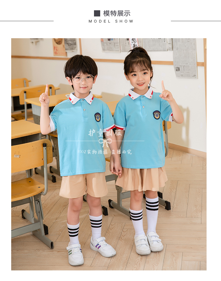 幼儿园夏季园服HT210068AB