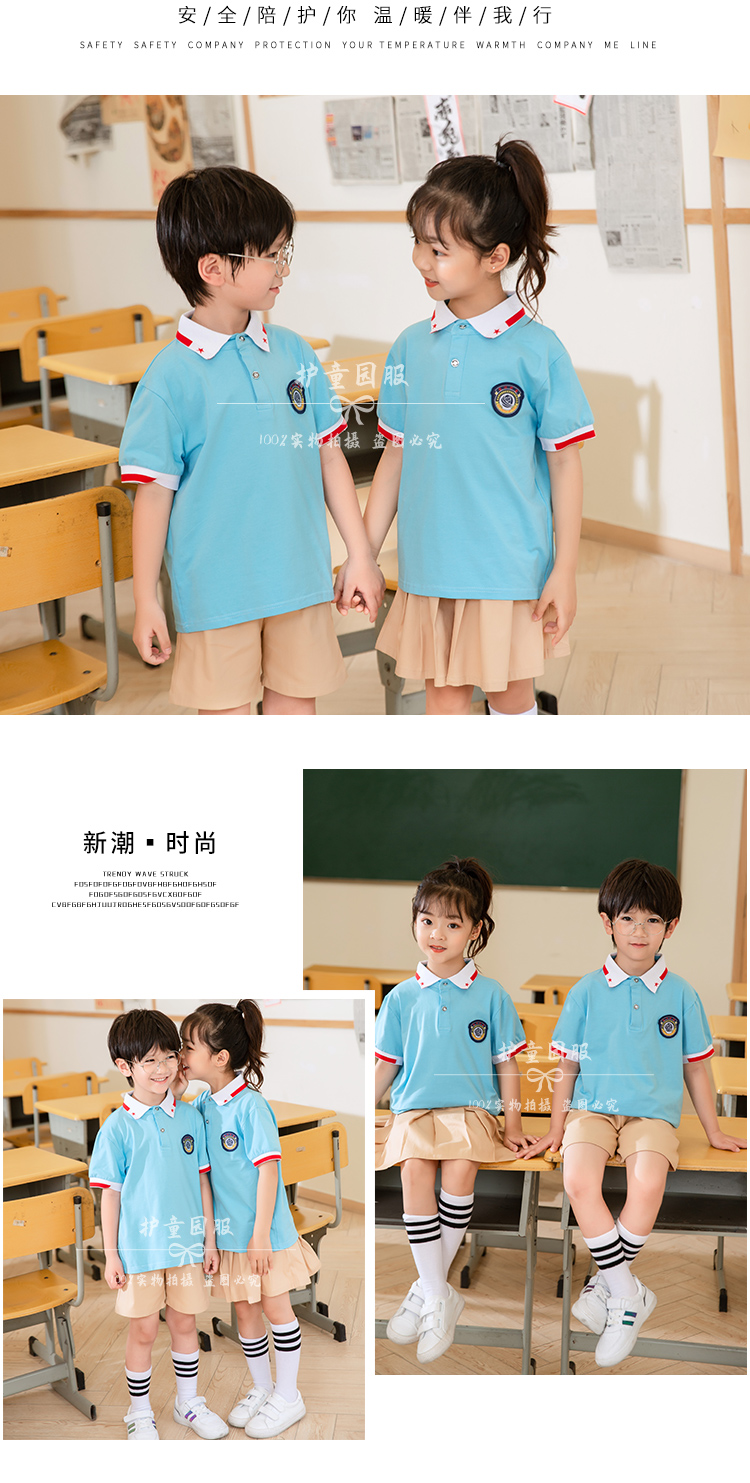 幼儿园夏季园服HT210068AB