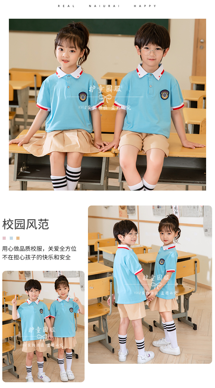 幼儿园夏季园服HT210068AB