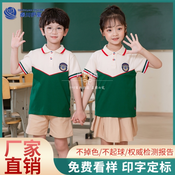 秦川护童园服厂家教您校服上污渍去除的方法有哪些?