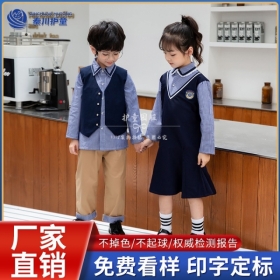 幼儿园秋冬季园服HT210065AB