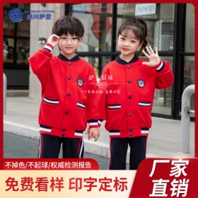 2022幼儿园冬季季园服HT210010