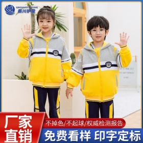 2022新款冬季幼儿园园服纯棉运动套装男女儿童班服校服HT210049